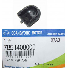 Заглушка на Сан Ёнг/Ssang yong заднего дворника 7851408000
