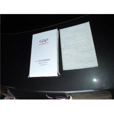 Фильтр салона Chery Bonus A13 (Чери Бонус А13) A13-8107915