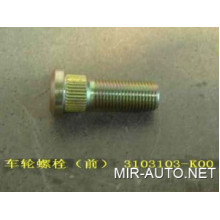Шпилька ступицы для Great Wall Hover (Грейт Вол Ховер) 3103103-K00