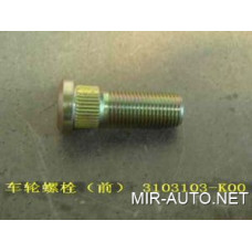 Шпилька ступицы для Great Wall Hover (Грейт Вол Ховер) 3103103-K00